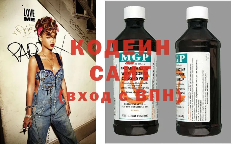 ссылка на мегу как зайти  Армянск  Кодеин Purple Drank 