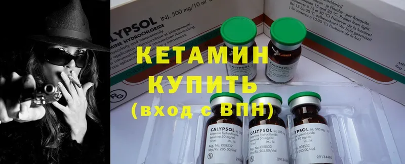 купить наркотик  Армянск  omg онион  Кетамин ketamine 